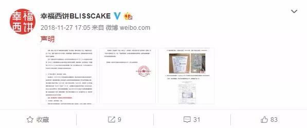 热点：今双方对簿公堂，商界·热点丨幸福西饼曾被加盟商举报涉嫌虚假宣传