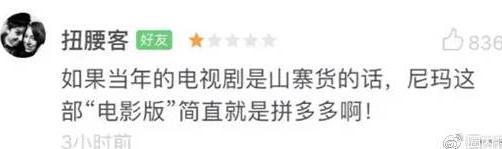 《爱情公寓》终于回应:就算抄袭实锤又借尸还魂,反正我票房到手