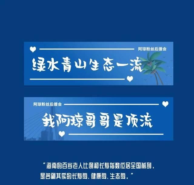  海南@圈粉940多万！TA才是全海南应该追的“明星”