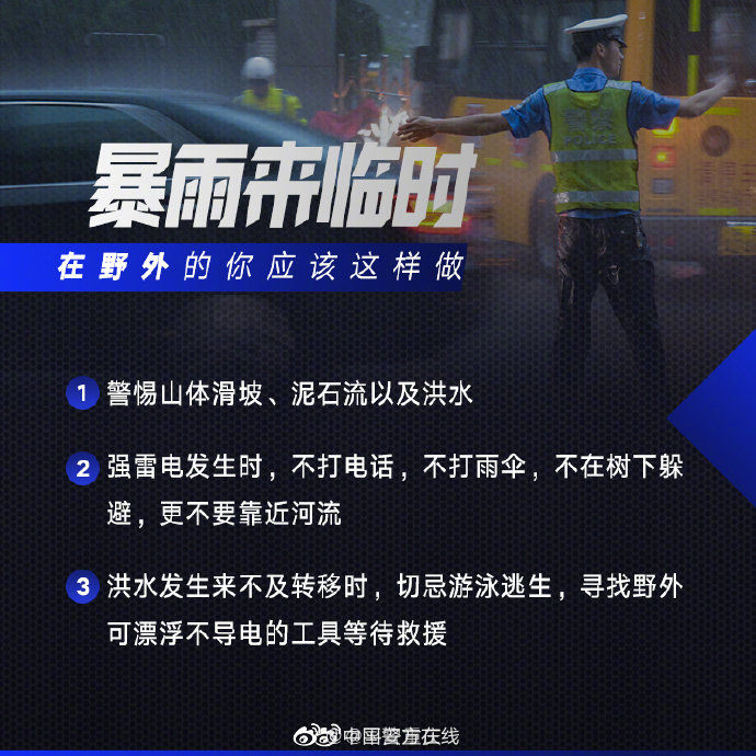  防灾■第12个全国防灾减灾日这些安全知识要牢记