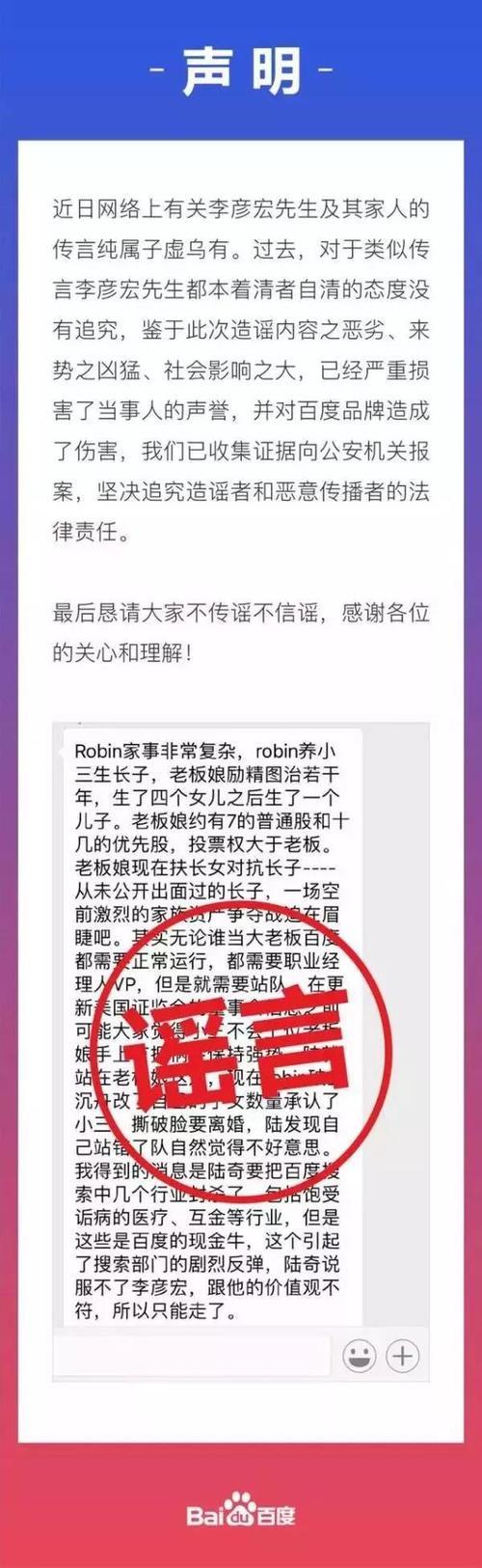 网民编段子讽刺百度竞价排名，百度：赔我500万！