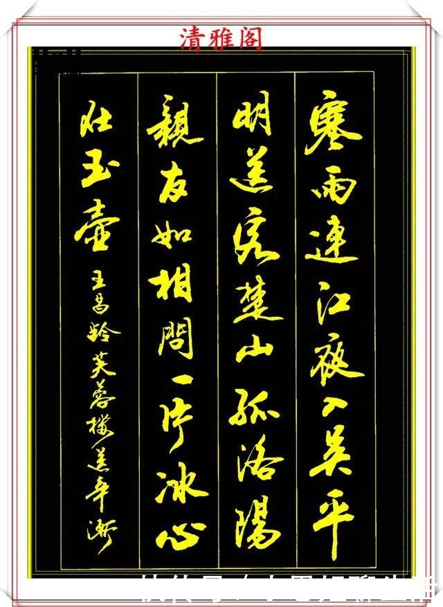 『必修』行书古诗创作的巅峰,被誉为现代书法的佼佼者,练字创作的必修帖