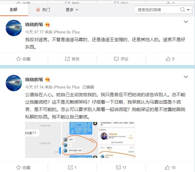 好友再曝马蓉出国内幕，直言早就知道是假的，不能让自己撒谎