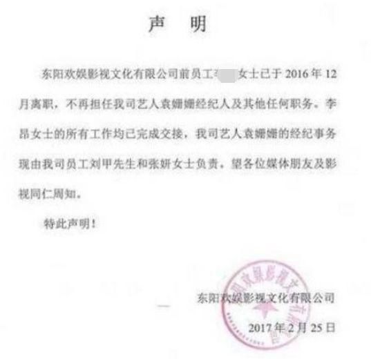 贵圈生存大课堂:消失的经纪人,被坑惨的不止胡歌、王宝强……