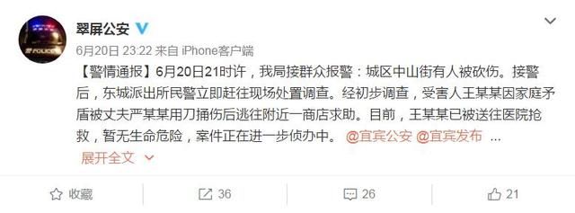 城区中山街砍人事件官方消息来了，请勿传谣！