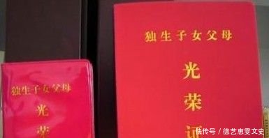 今年起，国家开始给独生子女发钱啦，只需凭这两个证就可以领取！