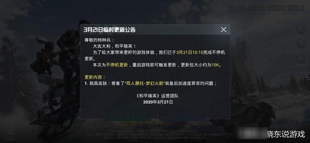  「玩家」光子发了一张图，评论区却被“吃鸡”玩家的吐槽淹没，太真实
