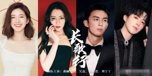  『吴磊』迪丽热巴吴磊路透来了：2人古装扮相曝光，长歌行开机引期待
