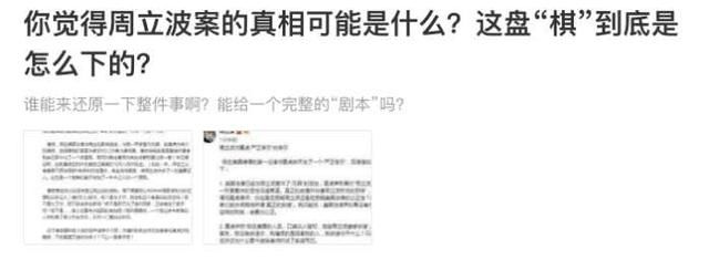 看了头条刑警大神的这8个分析，才知周立波阴谋论根本站不住脚！