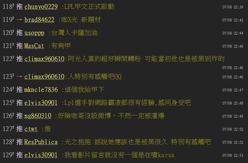 MSI夺冠背后的故事:Karsa遭谣言攻击心态爆炸