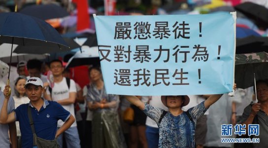 环球时报：北京态度坚定，香港反对派莫误判形势