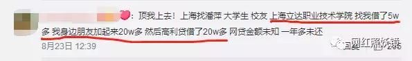 长得丑炸天的97年伪富二代，诈骗7000万跑路，全上海人都在找他！
