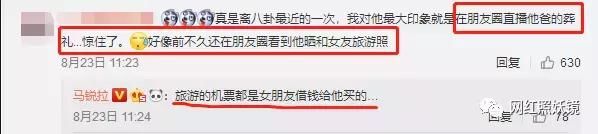 长得丑炸天的97年伪富二代，诈骗7000万跑路，全上海人都在找他！