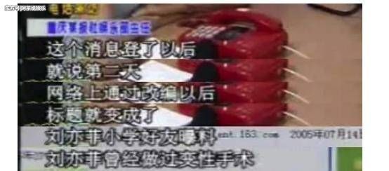 有悲惨遭遇的女星:刘亦菲上《今日说法》辟谣，她因网络暴力自杀