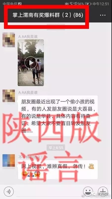 【网警辟谣】兴安县湘漓麦源有卖冰棍车偷小孩被抓，假的!!!