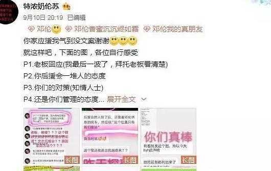 「邓伦澄清」新增：经纪人不同意粉丝和XX干架，阅读理解还要人教