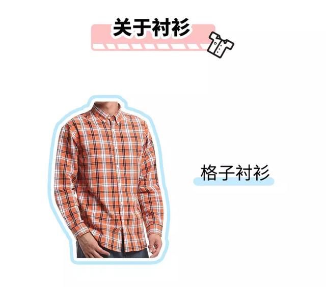 中国式男朋友去油腻指南