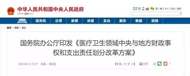 国务院公布：2019年生孩子有补助（附各地标准）