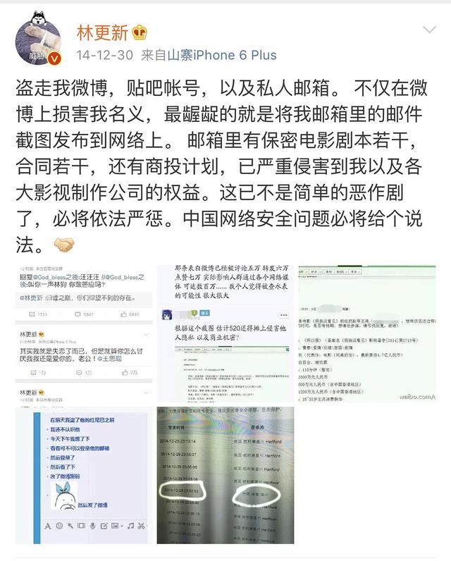 林更新澄清谣言，他算不算娱乐圈遭遇最搞笑离奇的明星了