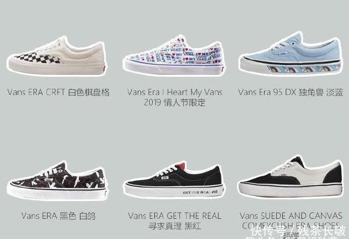 「诞生」匡威和Vans你更爱哪个?比较全的款式对比,鞋控们的福利