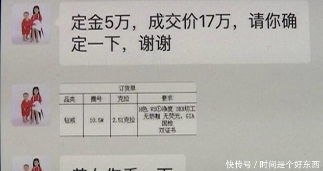 『傻了眼』女子花17万订结婚钻戒,交5万定金后傻了眼,店家价格搞错了