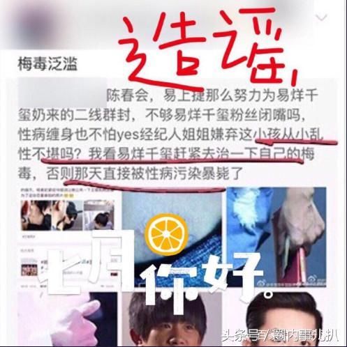 易烊千玺持续遭受网络暴力,工作室怒发声明:将维权和追责处理!