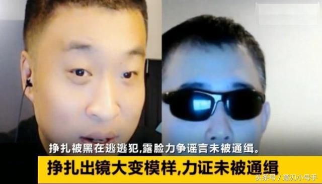 YY王冕指责八卦媒体乱传挣扎哥谣言，挣扎哥暴瘦出镜自证清白