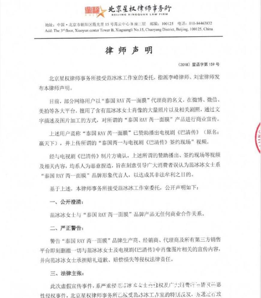 那些年范冰冰发表过的“声明”,原来女王的话题是这样来的