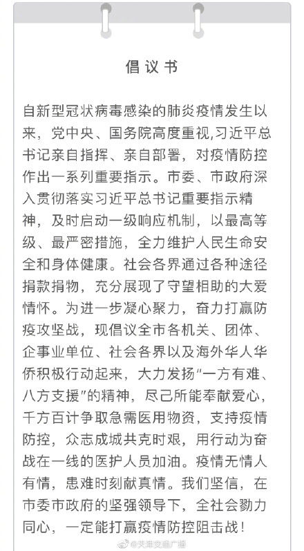  防疫@天津急需防疫物资！