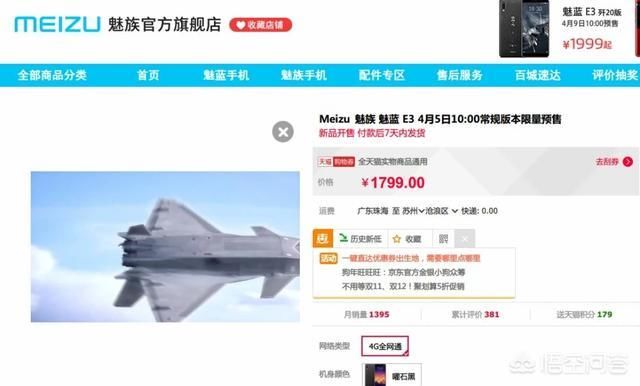 李楠急了!卖了5天的坚果3京东销量已达卖了15