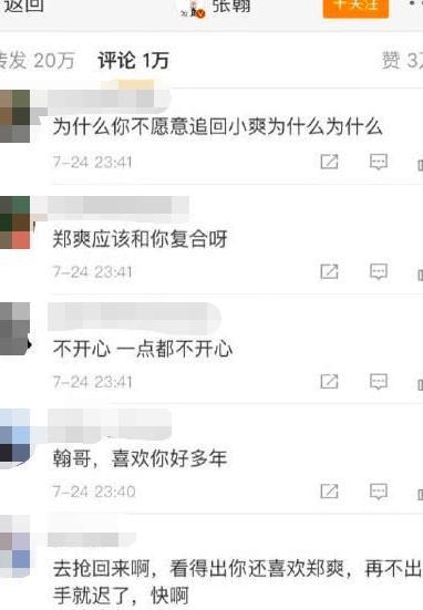 有内幕？郑爽新恋情曝光后，被水军抹黑“拿前任挡枪的白莲花”