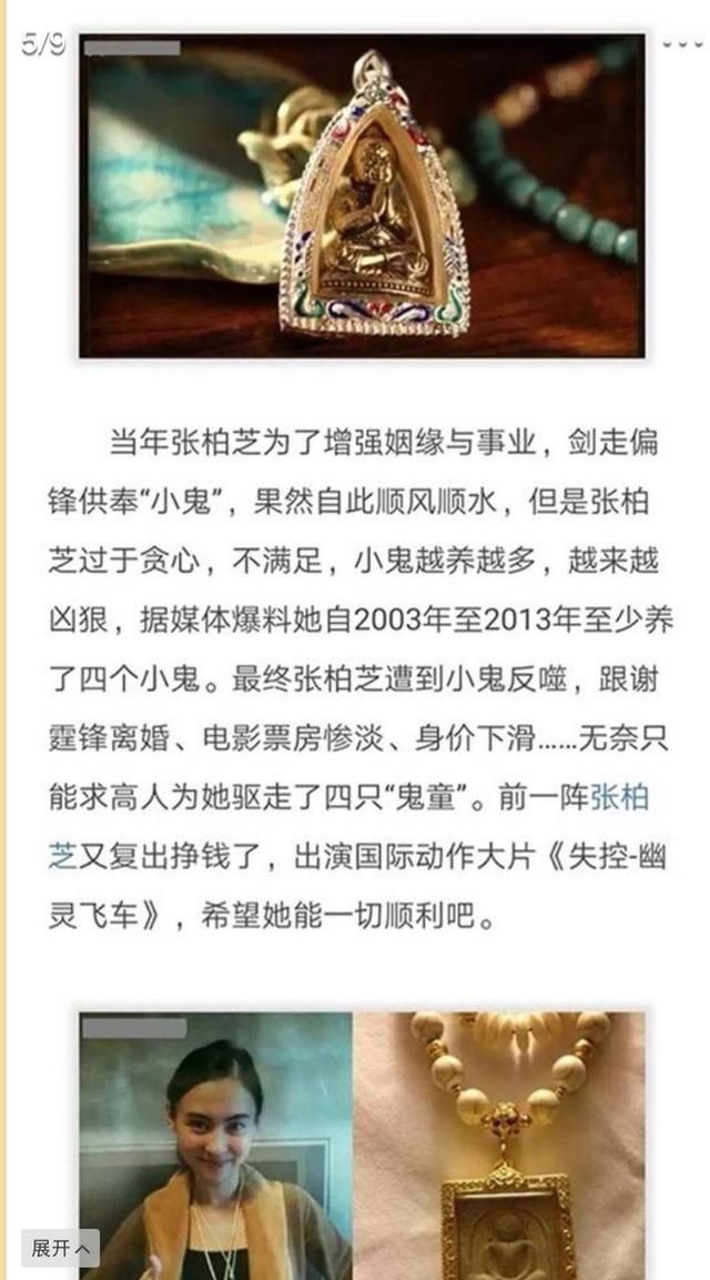 袁立再爆娱乐圈秘闻？涉嫌人士杨幂中枪