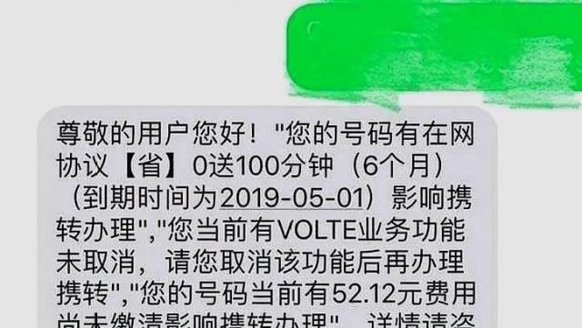 携号转网开始落实，中国移动套路又来了！网友：防不住啊！