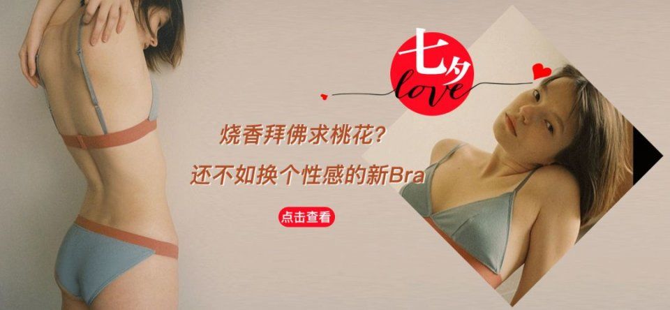 七夕攻略丨我们调查了近2000个人,原来七夕礼物该送这些!