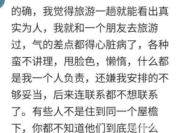 跟朋友出去玩,什么事都让我办,还出力不讨好,气得我直接回家了