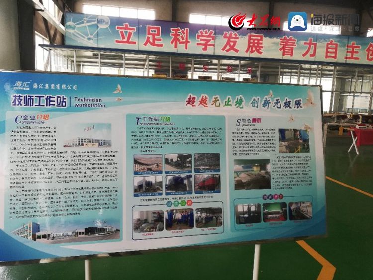  「企业」海汇集团为莒县企业高端品牌创建再添殊荣