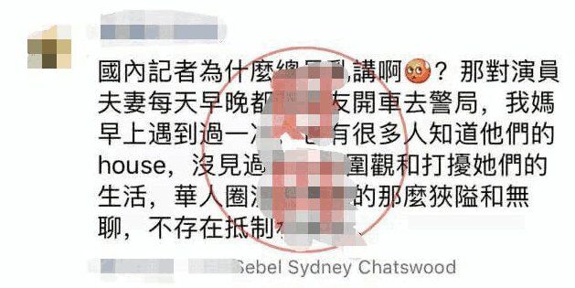 高云翔澳洲邻居辟谣“歧视论”，但这两个问题比“歧视”更加严重