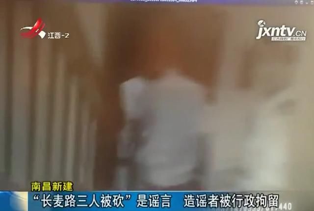 南昌市长麦路有三人被砍？看到视频警方这样回应！