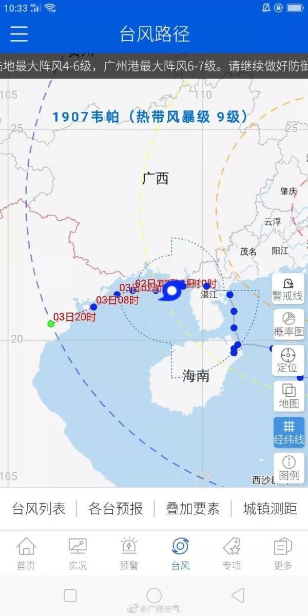 停不下来！8号台风范斯高突然生成！“韦帕”却赖着不想走