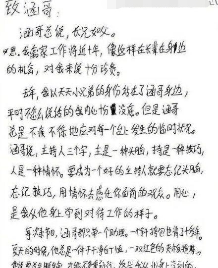  包间@接地气！汪涵与好友就餐不坐包间，边吃饭还脱鞋光脚