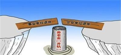 教师中2014前的“老人”和2014后的“中人”能领取百分百退休金？