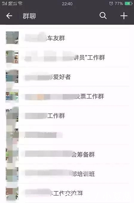 有苦难言! 一觉醒来, 微信工作群信息已“爆炸”, 谁的错