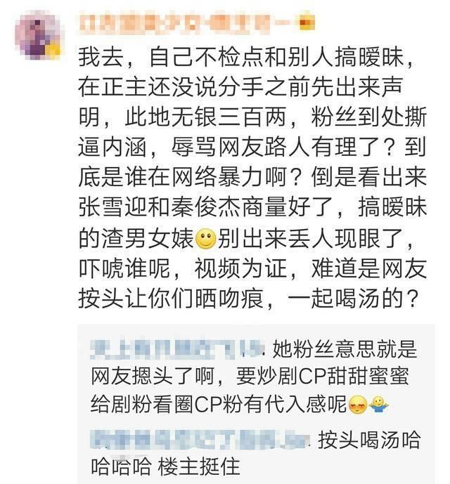 张雪迎方发声明否认插足杨紫感情 是此地无银三百两还是蹭热度?