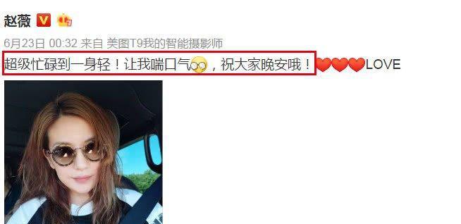 赵薇更新动态疑似生病,粉丝心疼:她节食减肥太累了