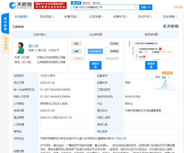  前线：最前线 | 陌陌成立文化传播新公司，或将再次拓展业务