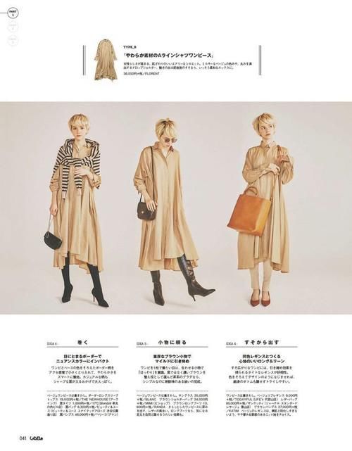  『春天』假如春天只能买1条裙子，我推荐这条！时尚百搭还很优雅