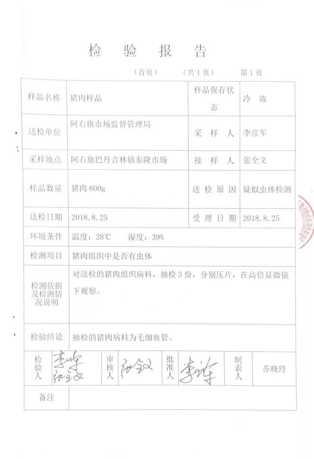 辟谣｜“猪肉有虫”辟谣 “虫子”原是毛细血管