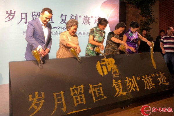 当旗袍邂逅石库门……徐汇区举办旗袍主题日活动