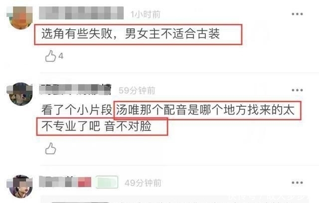 大明风华汤唯扮相