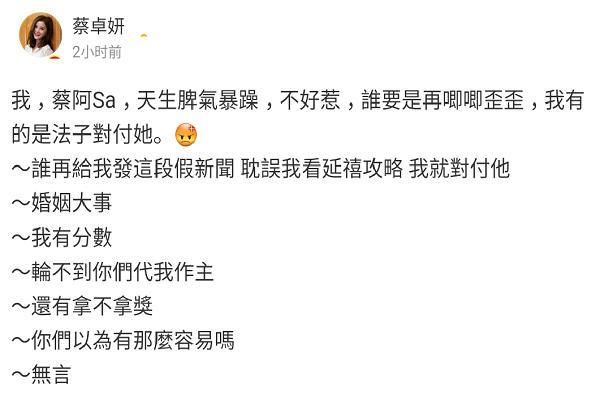 蔡卓妍这样机智的澄清结婚谣言，实在是让人佩服